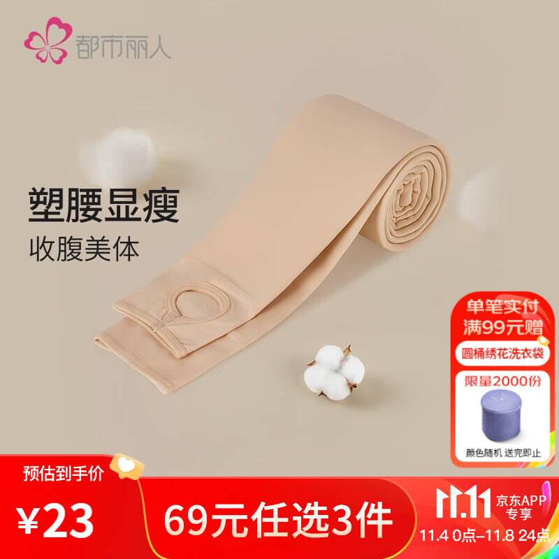 都市丽人打底裤女塑腰显瘦保暖加绒高弹修身踩脚女士打底裤 LG04G7 肤色 Free均码使用感如何?