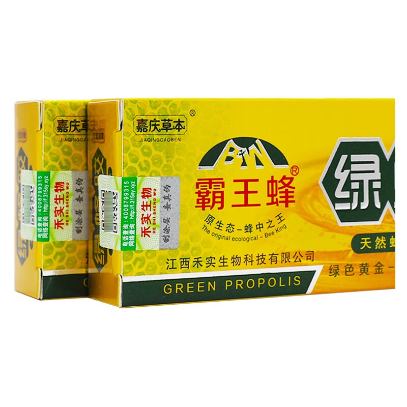 嘉庆草本绿蜂胶乳膏皮肤外用膏绿蜂胶软膏 体验装1盒无买送拍几发几