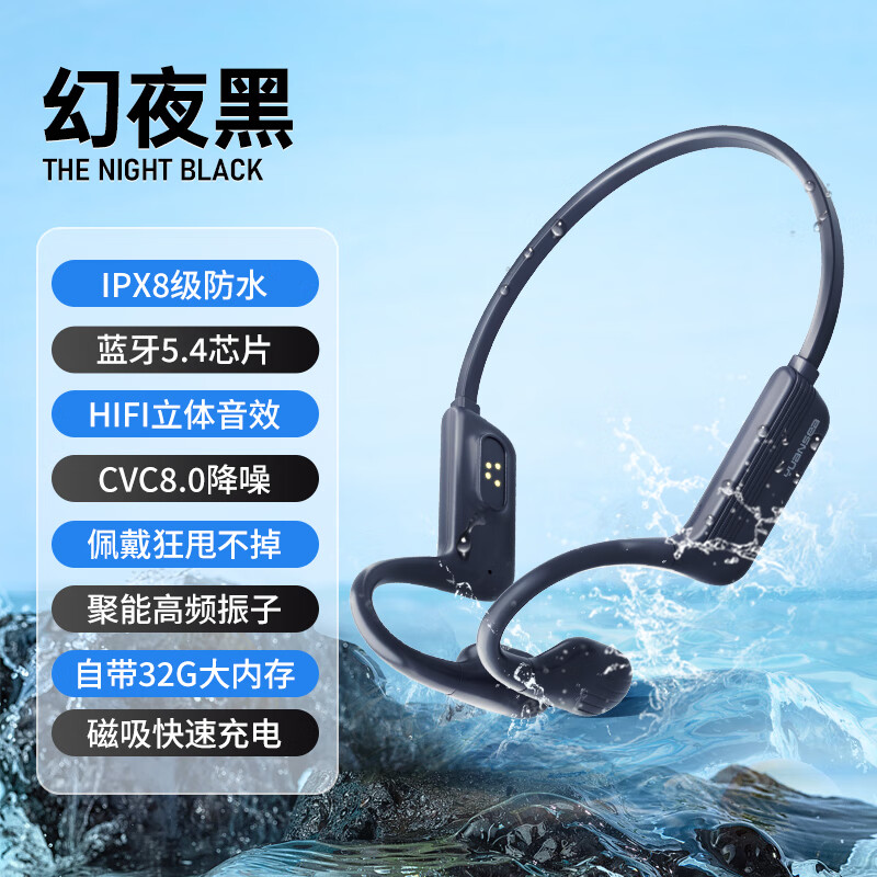 YUANSEA2024新款推荐 园世Beta防汗骨传导耳机游泳运动跑步专用蓝牙5.4 幻夜黑