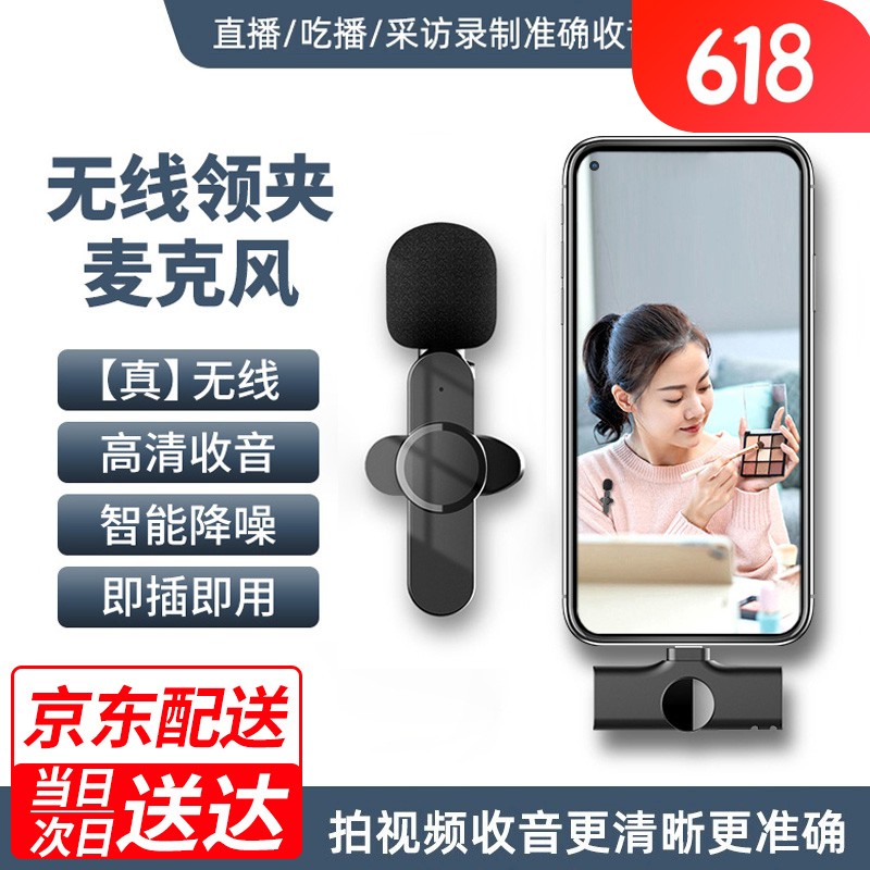 麦克风商品历史价格查询入口|麦克风价格走势