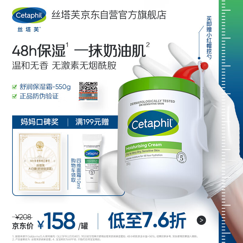 丝塔芙大白罐身体乳保湿霜550g乳液润肤护手霜 不含烟酰胺 补水滋润敏肌使用感如何?