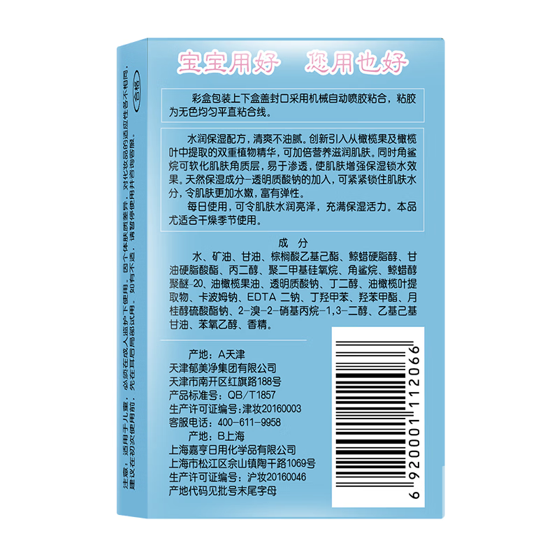 郁美净儿童霜宝宝护肤品婴幼儿面霜润肤乳液补水保湿经典国货男女 儿童霜组合装4盒+分装瓶*1