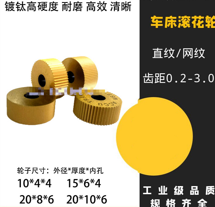 不锈钢用高品质63-67度高硬度直纹滚花轮直纹滚花刀高硬度压花轮 直纹