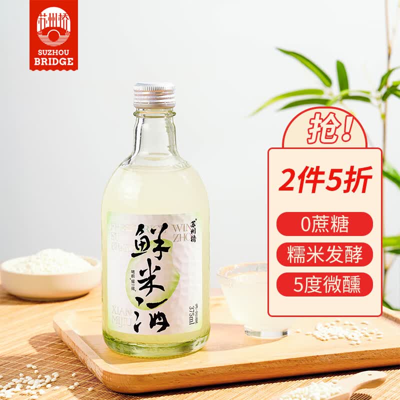 苏州桥鲜米酒5度375ml米酒糯米酒送礼佳品怎么样,好用不?