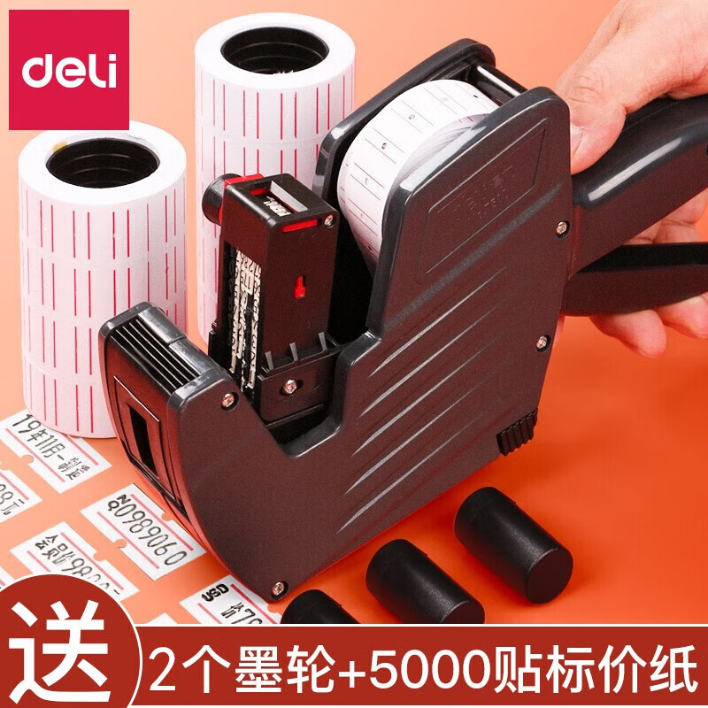 得力單排標(biāo)價機辦公用品8位超市商超標(biāo)簽打價器標(biāo)價機生產(chǎn)日期打碼機標(biāo)簽機小型油墨手持價簽打印槍 升級款【配2個墨輪+5000貼標(biāo)價紙】