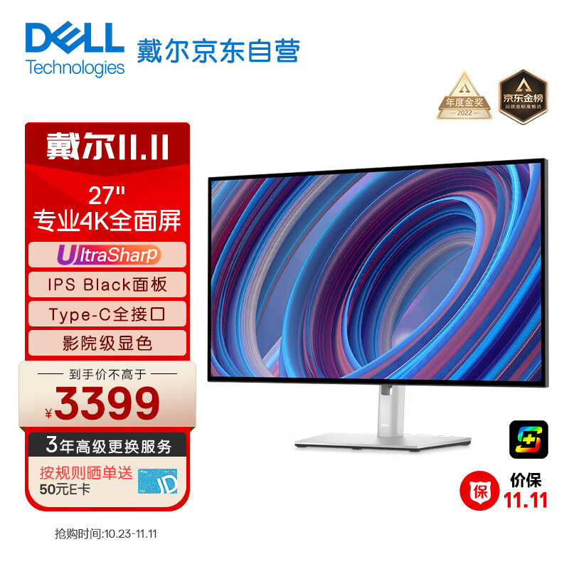 戴尔（DELL）UltraSharp 27英寸 4K显示器 IPS Black Type-C90W反向充电 防蓝光 U2723QX【金榜金奖】高性价比高么？