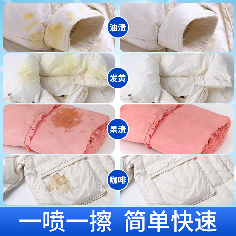 老管家羽绒服干洗剂泡泡慕斯衣服去污渍免水洗家用衣物清洁去油渍 260ml 3瓶 【店长推荐】