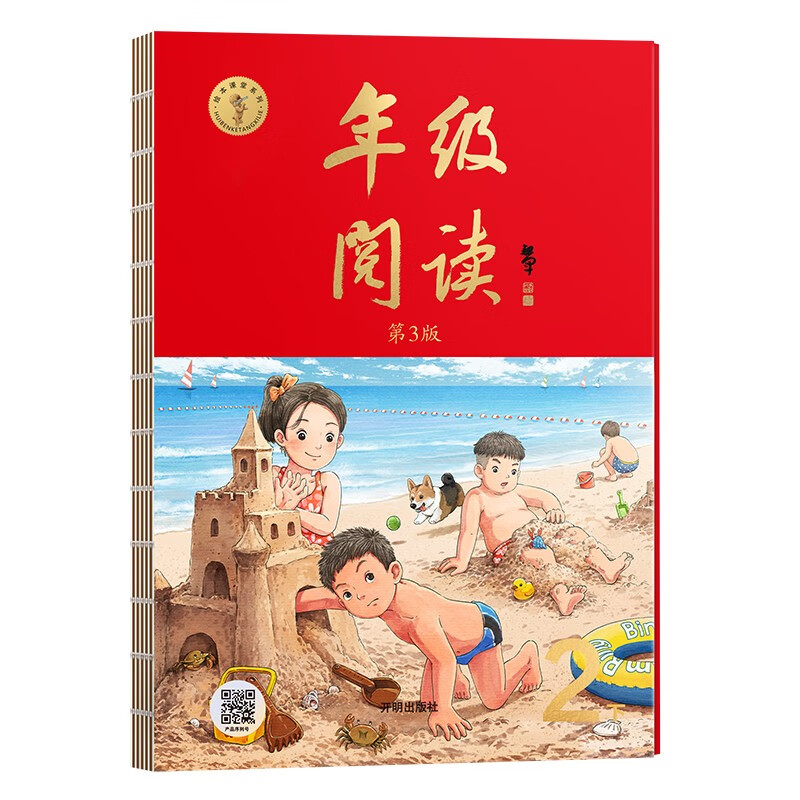 年级阅读二年级下册 小学语文统编版教材同步辅导书 课外拓展阅读书