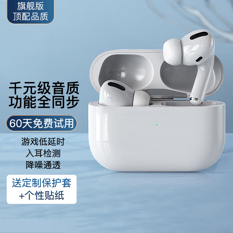 蓝牙无线耳机历史价格走势助手|蓝牙无线耳机价格走势图