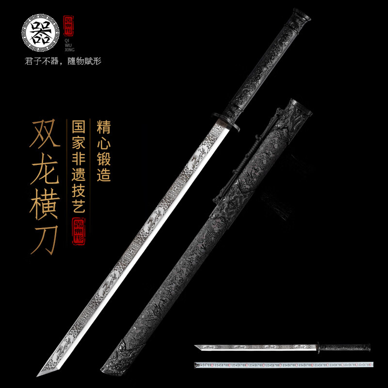 器無形龍泉市寶劍雙龍?zhí)茩M刀防身錦衣衛(wèi)一體刀劍擺件工藝品冷兵器未開刃 雙龍