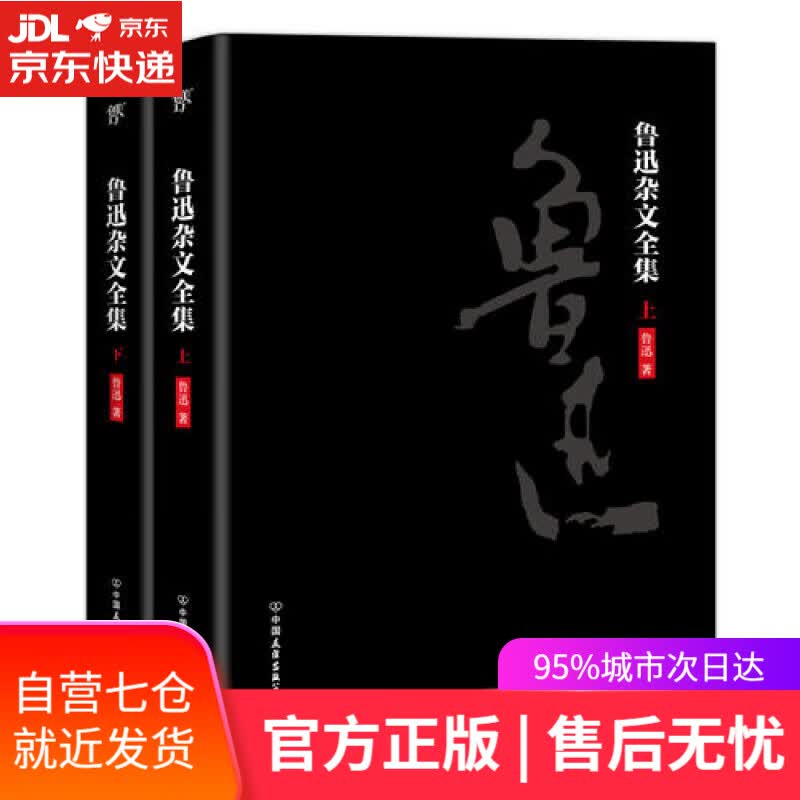 【新华书店】鲁迅文学全集（套装共4册）