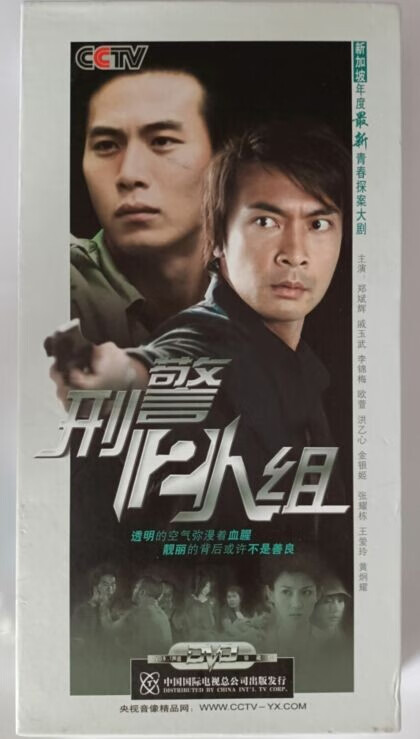 电视剧:刑警2人组 7dvd 探案剧