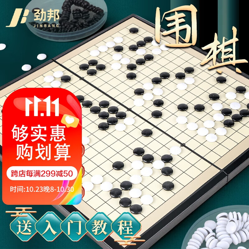 如何查看京东棋类运动历史价格|棋类运动价格比较