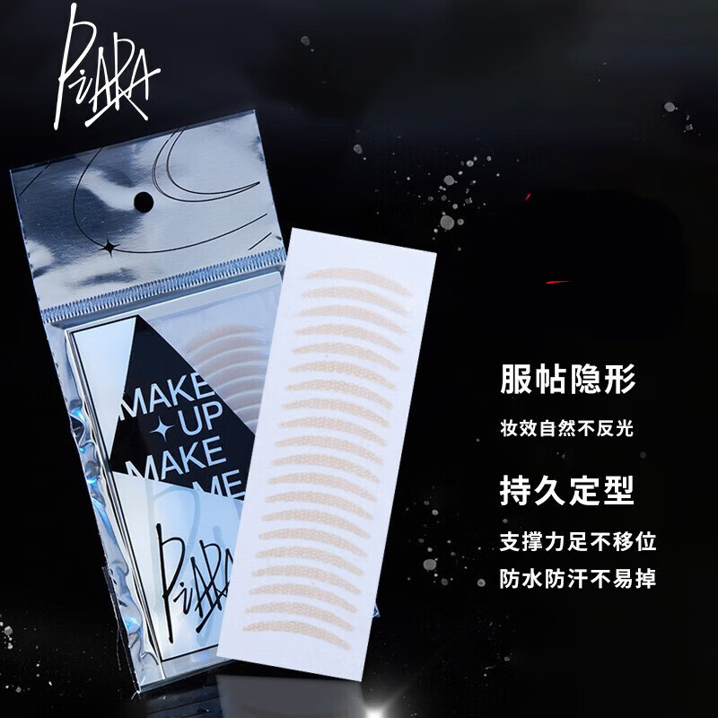 佩冉(piara)双眼皮贴女无痕蕾丝隐形自然持久肿眼泡专用美目贴 s-月牙