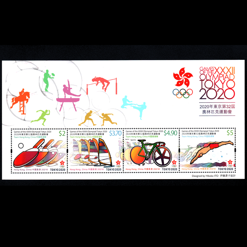奥运会2021绘画作品,奥运会图片绘画小学生 港澳票 东吴收藏 香港邮票 2021年 之二 2021-8日本东京奥运会【小全