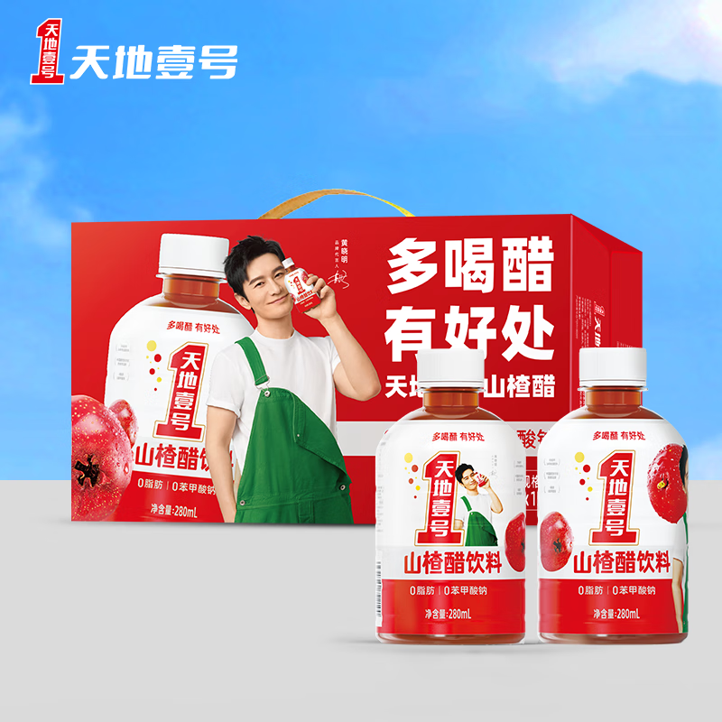 天地壹号山楂醋浓缩原山楂果汁饮料 果香浓郁解腻0脂肪 280ml*15瓶