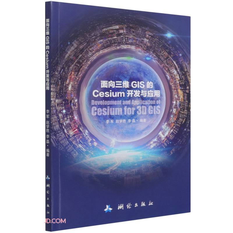 面向三维GIS的Cesium开发与应用使用感如何?