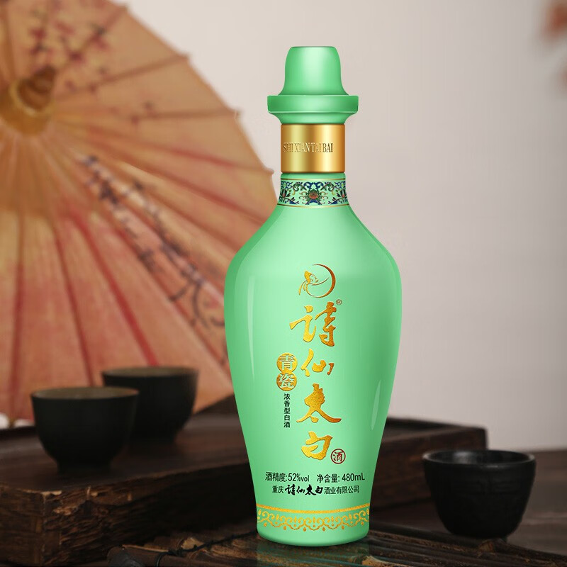 诗仙太白青瓷52度 浓香型高度白酒口粮酒 双重陈藏纯粮酿造 480ml两