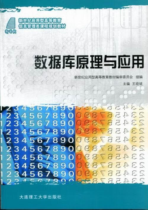 库贝卡-芒克理论_大数据 基础库_数据库理论基础