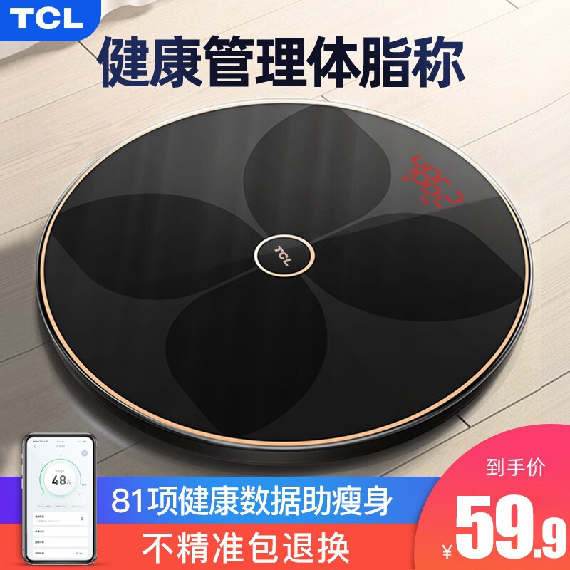 TCL电子秤,价格走势引注目
