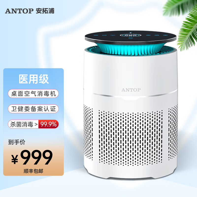 jd空气净化器历史价格查询|空气净化器价格走势图