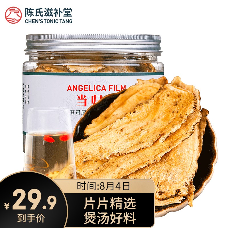 甘肃岷县无硫大当归切片价格走势与口感评测