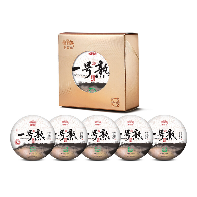 老同志普洱熟茶綠色方圓一號熟普餅茶葉云南勐海古樹(shù)七子餅收藏茶黑茶葉 2021年99g*5餅