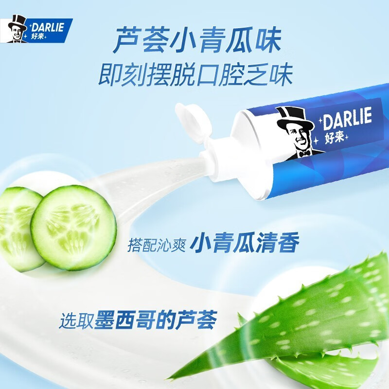 好来牙膏茶白桃味家庭装点评怎么样？买前必看评测！