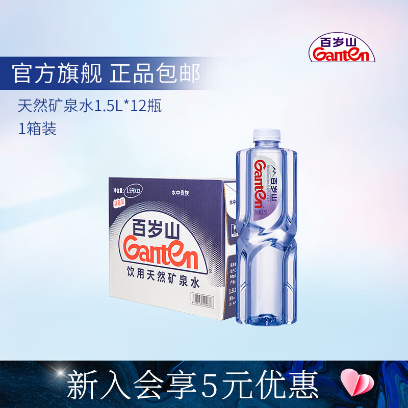 饮用水京东商品历史价格查询|饮用水价格历史