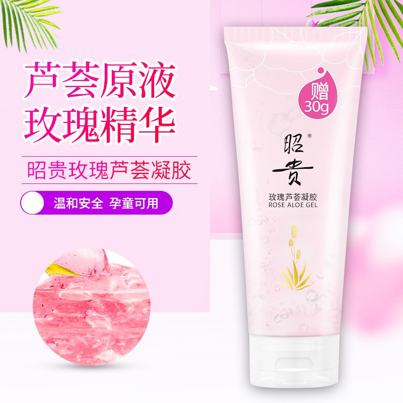 昭贵 玫瑰芦荟系列 温和滋润肌肤补水保湿 昭贵玫瑰芦荟凝胶230g