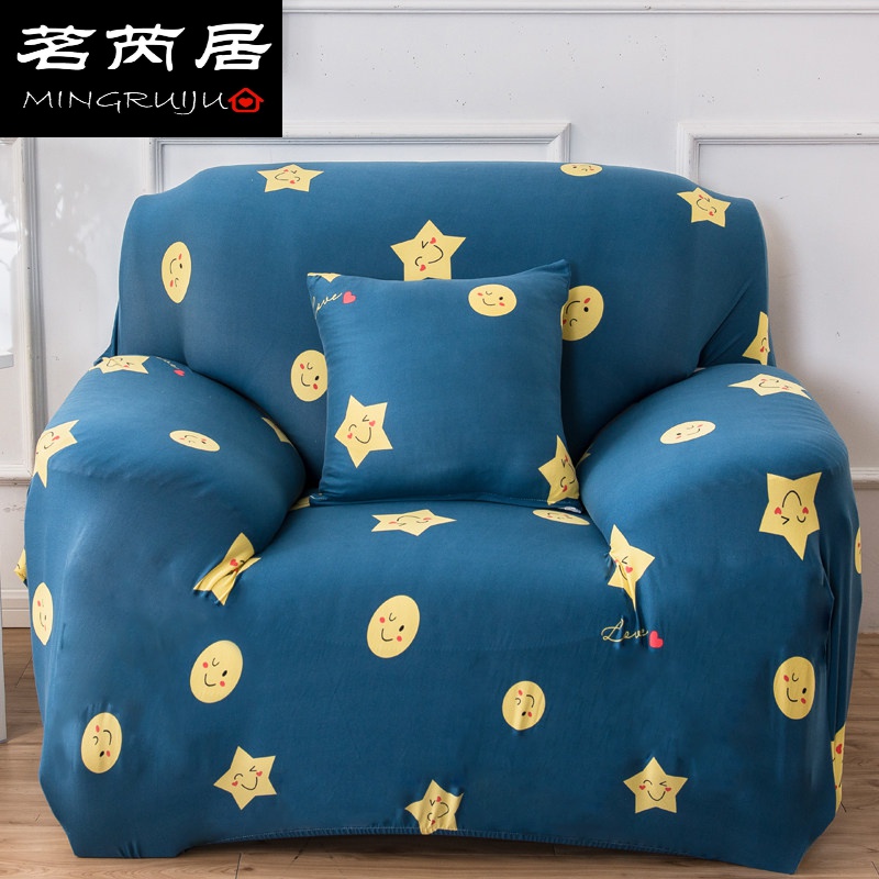 茗芮居老样式皮沙发罩 弹力老式沙发套罩单个全包纯色单人简约四季