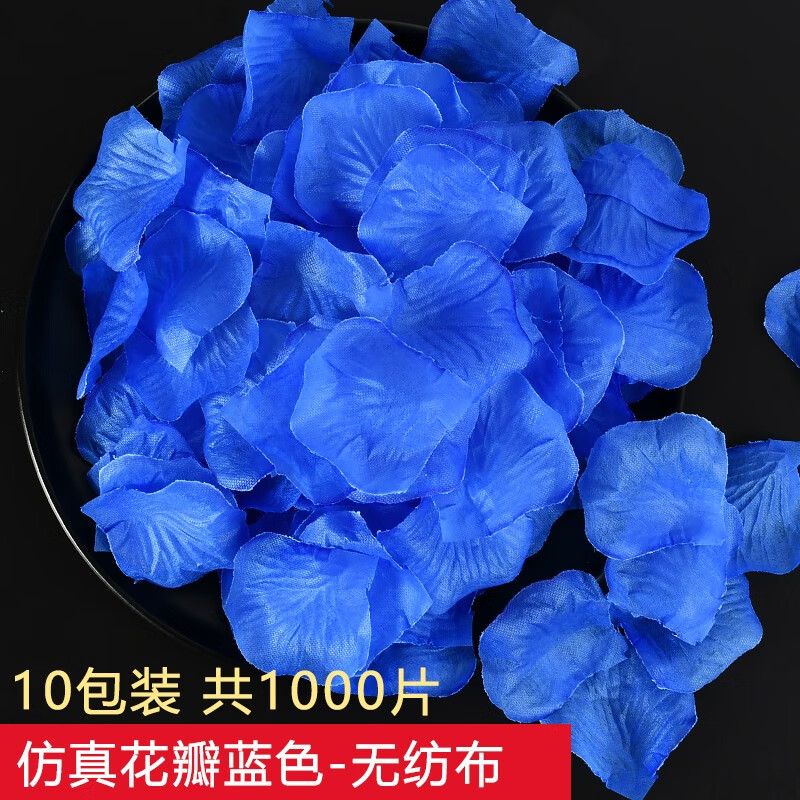 蓝色-无纺布仿真花瓣 1000片装