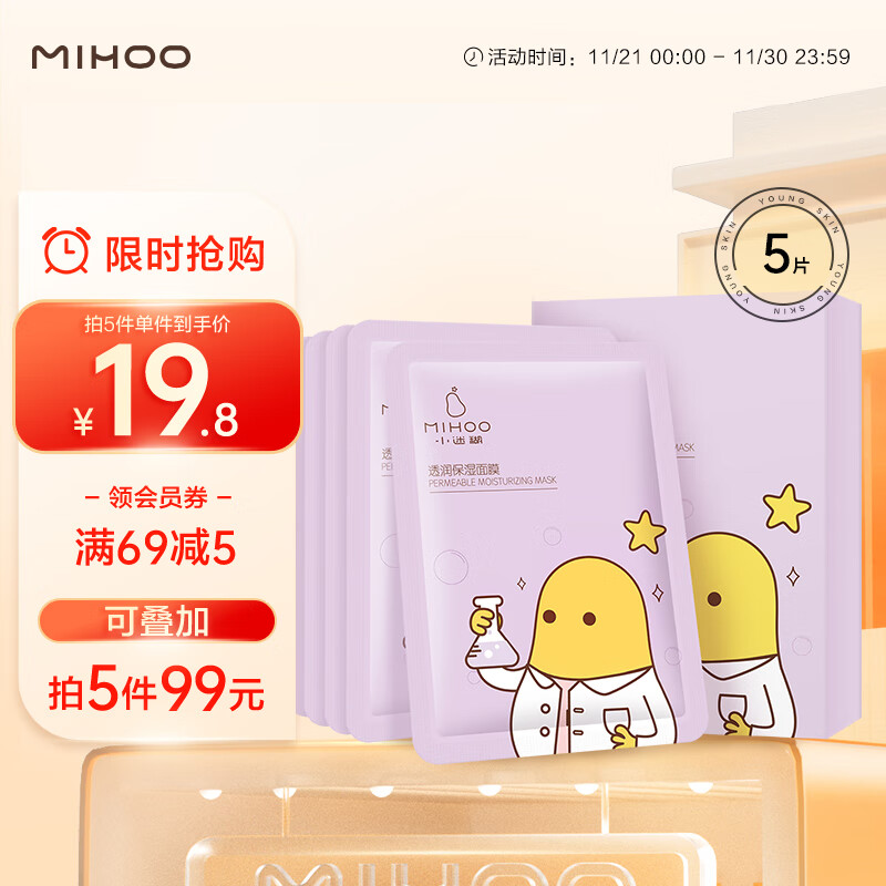 查面膜商品价格的App哪个好|面膜价格比较