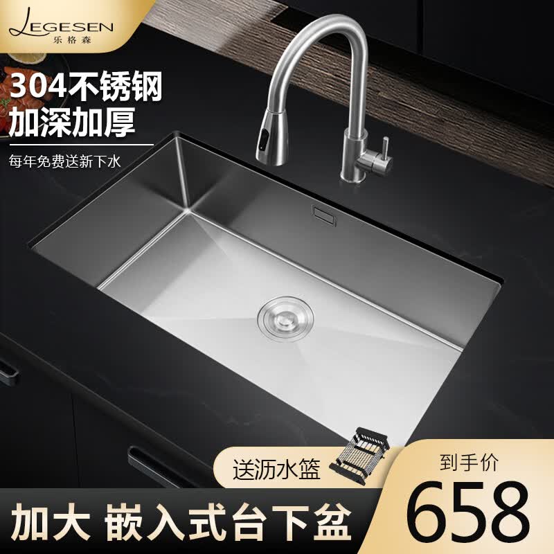 箭牌 Arrow 304不锈钢厨房水槽单槽大号洗菜盆小号厨房洗碗盆加厚橱柜商用水池台上台下盆适用650 430不锈钢单槽aeg 1 虎窝购