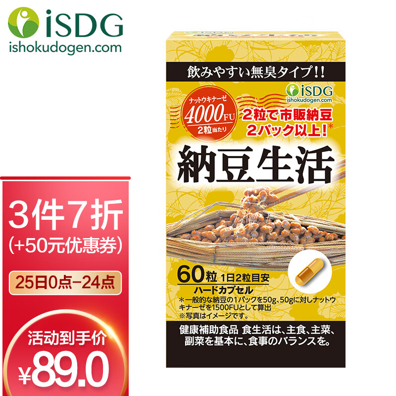 ISDG品牌纳豆提取物-价格稳定，质量保障