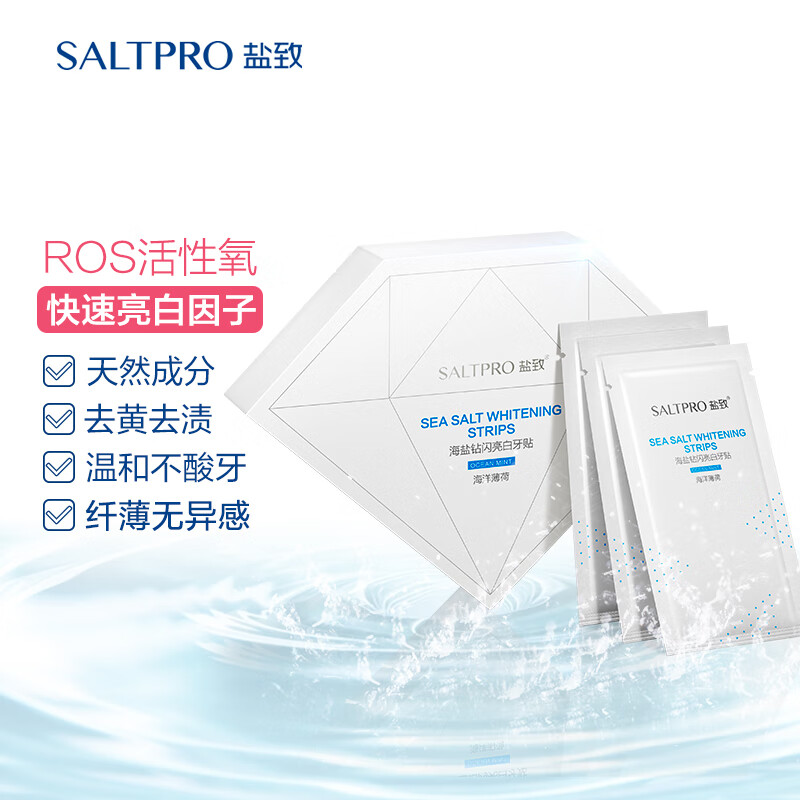 盐致（SALTPRO）海盐砖闪亮白美牙贴砖石礼盒14对28贴 温和口腔护理去牙渍改善牙黄白皙牙齿