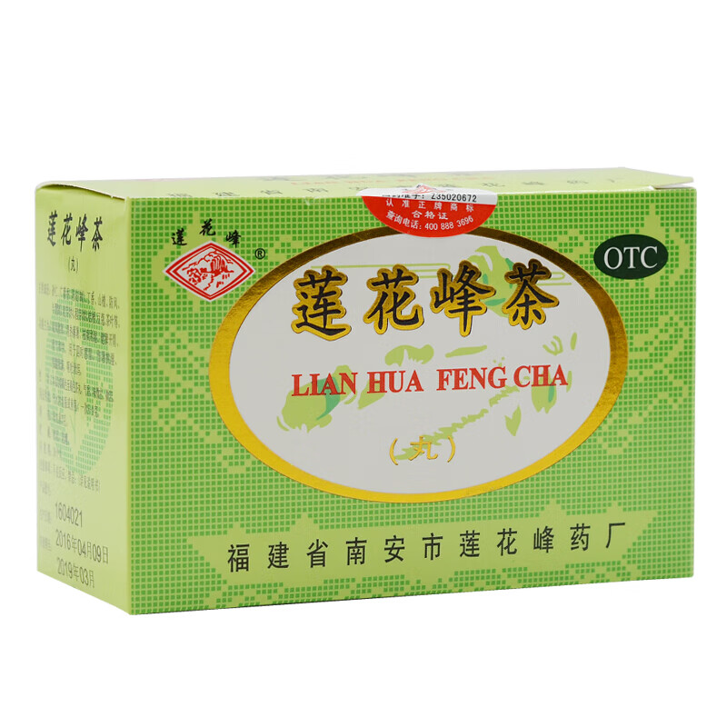 莲花峰 莲花峰茶 3g*12丸/盒 疏风散寒 清热解暑 祛痰利湿 健脾开胃