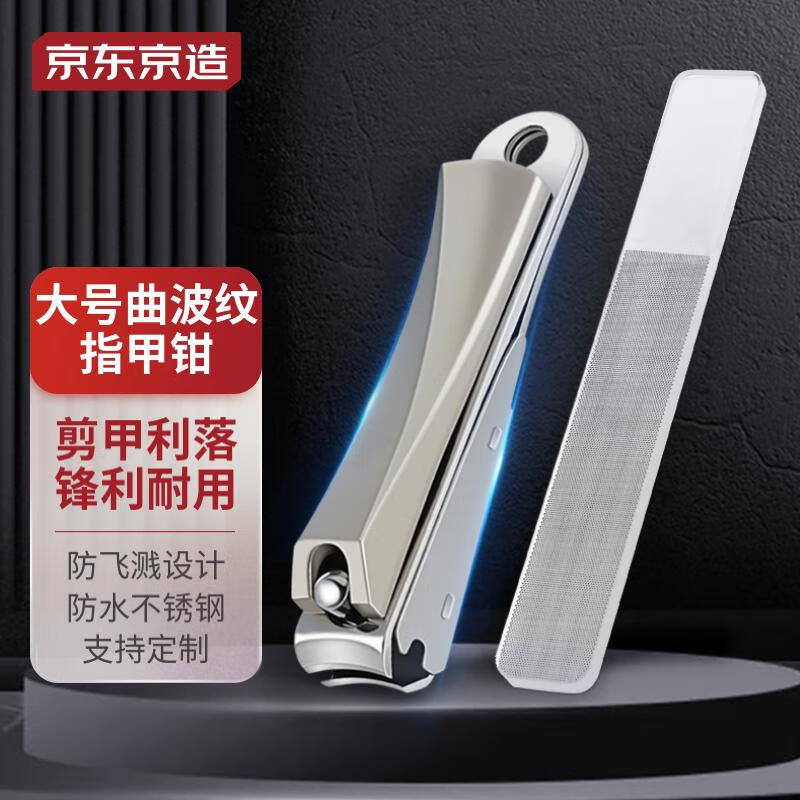 京东京造 指甲刀防飞溅指甲剪钳不锈钢大号修甲刀套装【出口欧洲】怎么看?