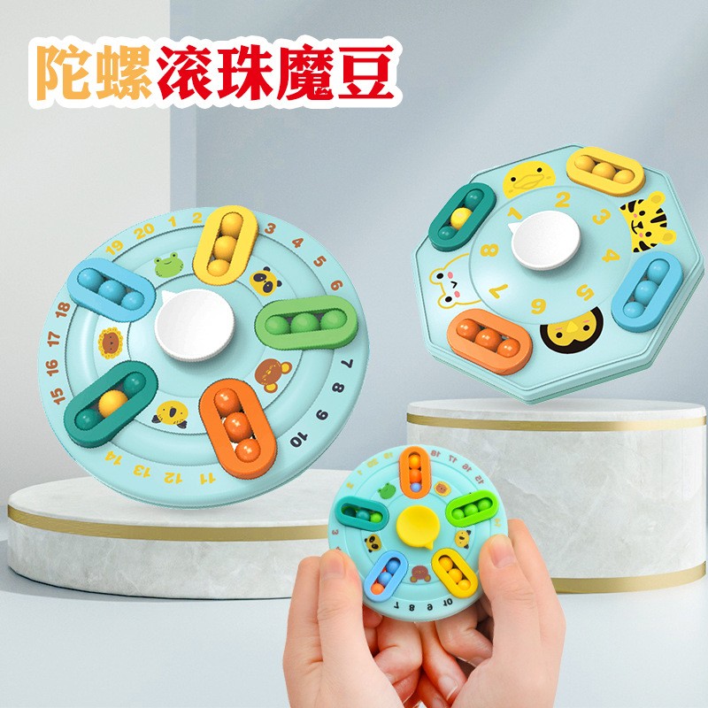 全光辰(quanguangchen)儿童指尖魔方魔豆滚珠盘儿童双面滚珠魔盘旋转