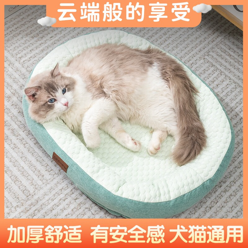 佩迪熊猫窝狗窝四季通用夏天宠物凉席窝中小型犬猫床可拆洗沙发垫子用品 跑道窝-豆绿 L-60*48CM【适合15斤内】使用感如何?