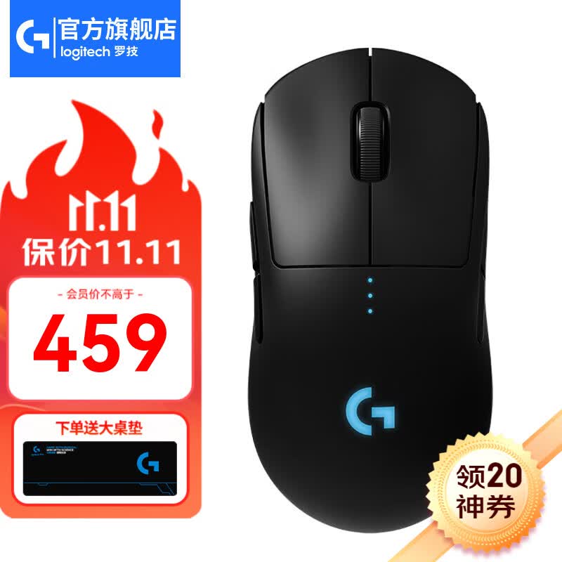 罗技（G） PRO WIRELESS无线游戏鼠标GPW狗屁王一代1代轻量化电竞LOL吃鸡宏CF送男友 GPW一代怎么样,好用不?