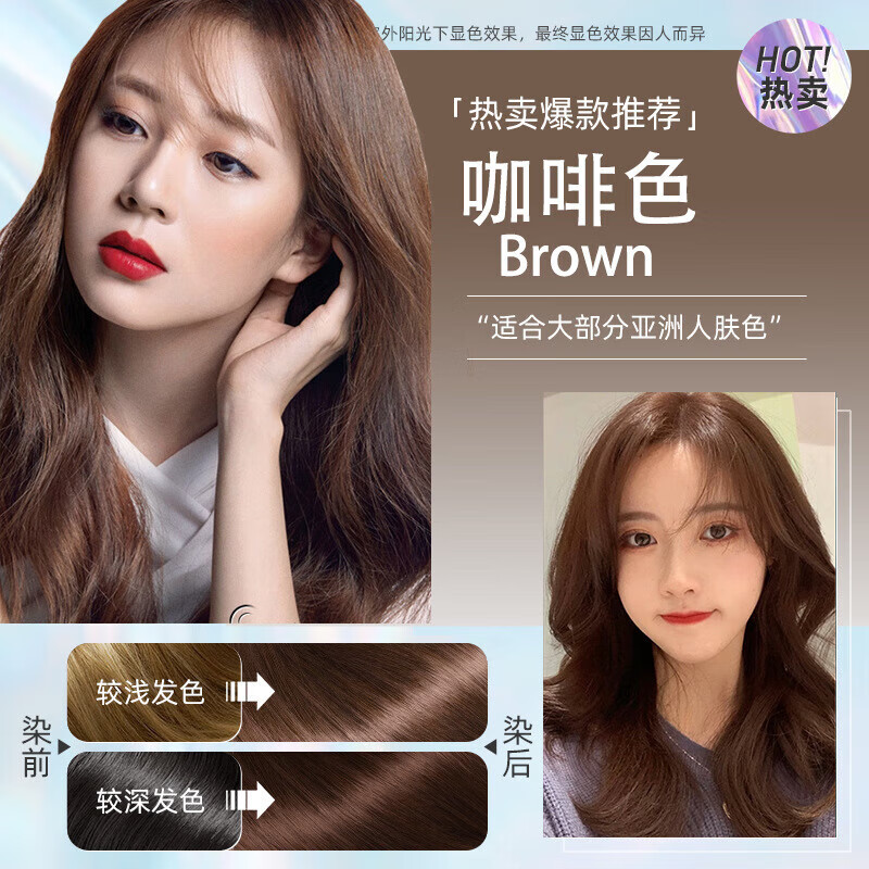 剂植物泡泡染发剂盖白一支彩染发膏一洗黑无需调配轻松上色 咖啡色
