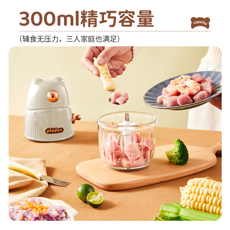 PLODON浦利顿婴儿辅食机小型多功能绞肉打泥搅拌榨汁研磨料理机 小白熊双档位双杯 8叶刀头 送赠品