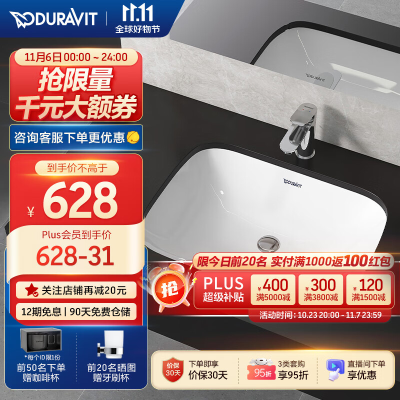 DURAVIT台下盆洗脸洗手陶瓷盆杜拉维特(中国)洁具有限公司 D Code 033856怎么看?