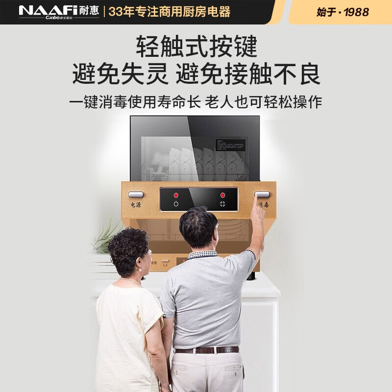 耐惠(NAAFI) 消毒柜 家用消毒碗柜 小型台式 迷你高温厨房碗筷餐具 桌面式茶杯茶具柜XDR53-TNP1