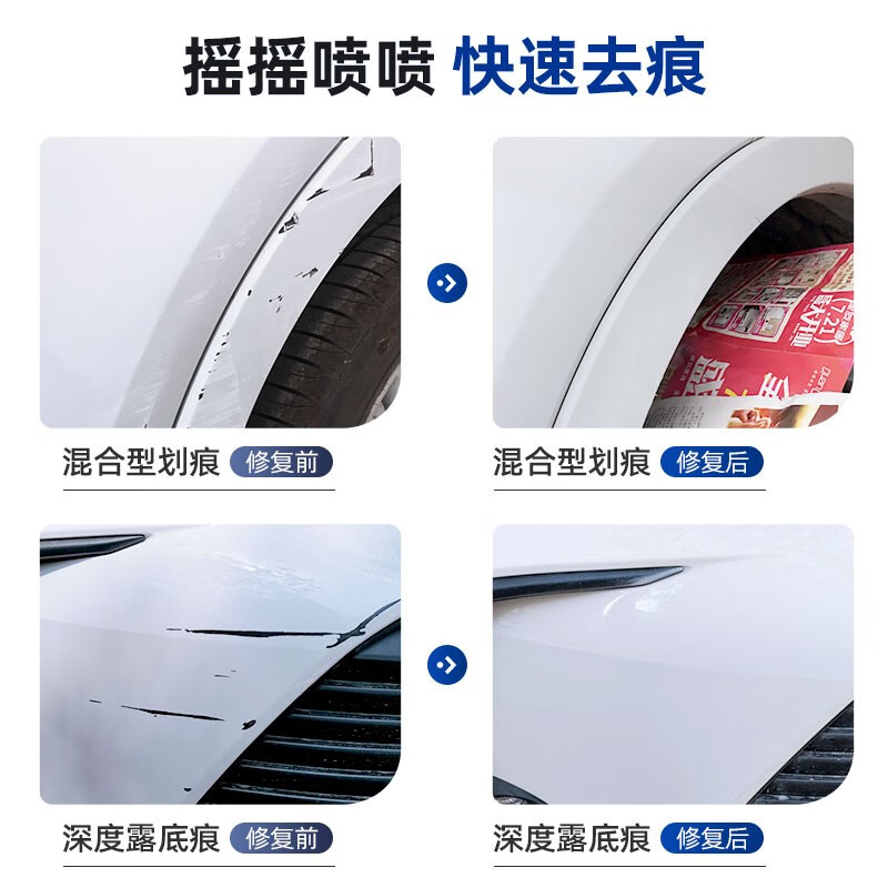 点缤长安深蓝SL03S7补漆笔月岩灰星云青汽车漆面划痕修复蜡自喷漆神器 补漆笔套装【备注颜色】小面积用
