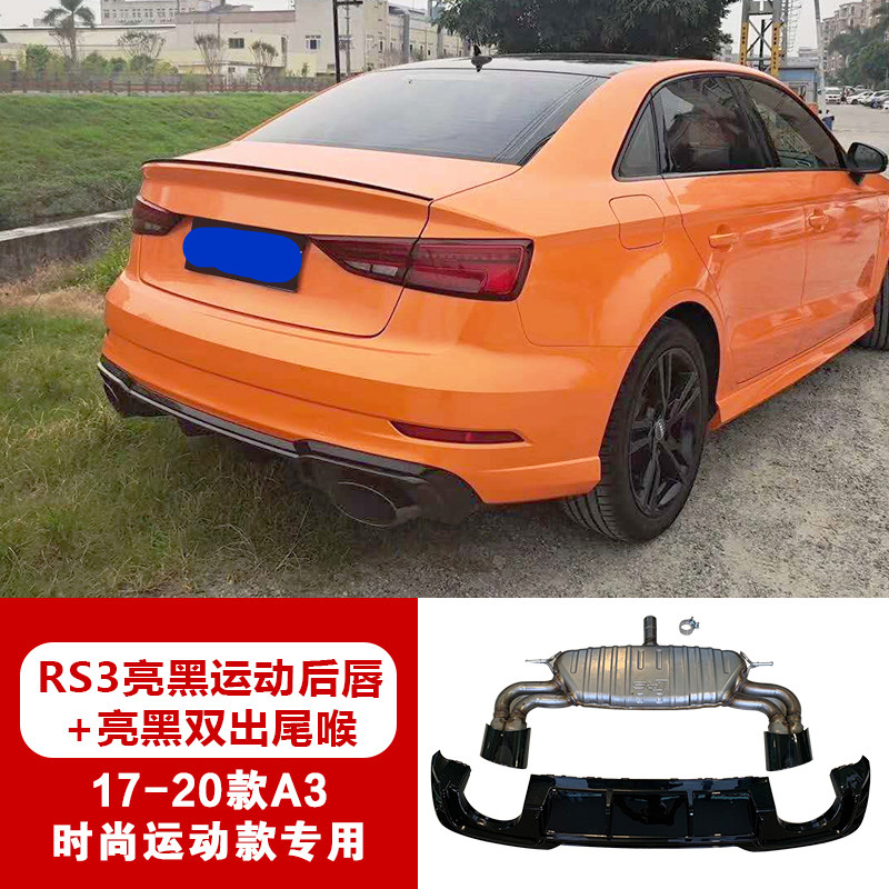 奥迪a3改装rs3后杠后唇装饰四出排气尾喉两三厢车身配件运动 外观 17