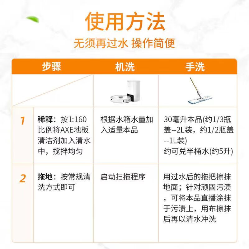 斧頭牌地板清洁剂抑菌地板水瓷砖木板大理石通用去污地板清洗液拖地液 茉莉清香 2L