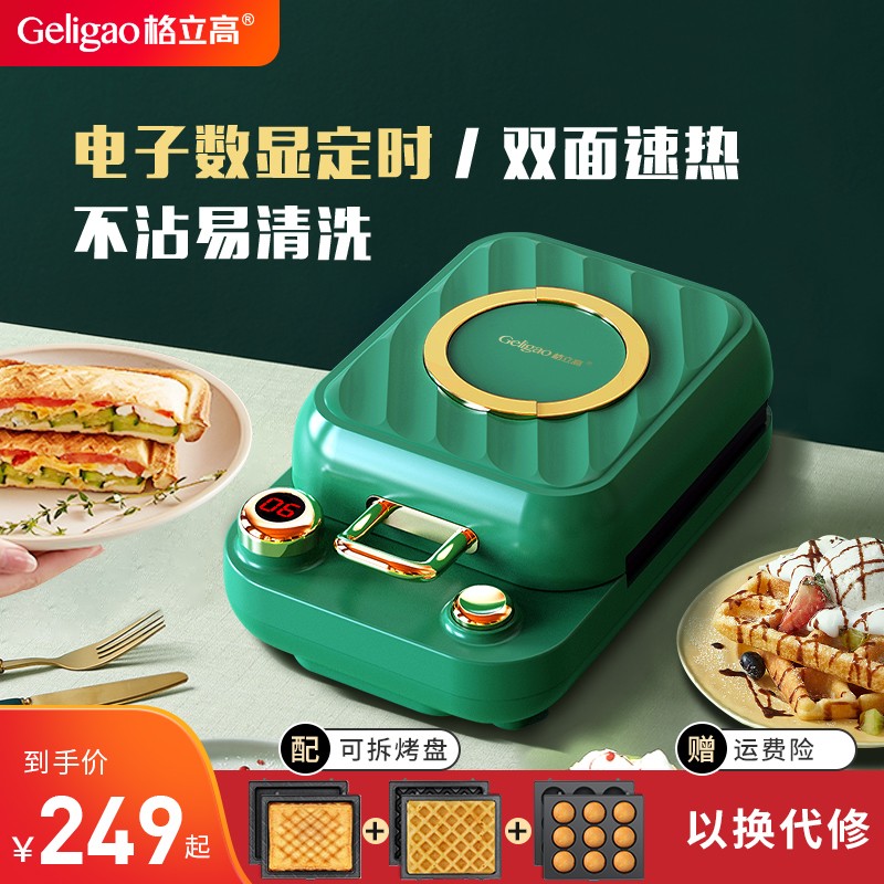 三明治机早餐机怎么看历史价格走势|三明治机早餐机价格走势