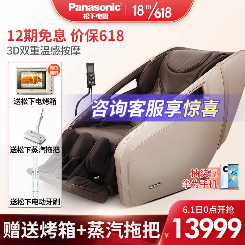 Panasonic/松下按摩椅全身家用家电 智能全自动老人按摩椅 官方旗舰款MA31 橙色